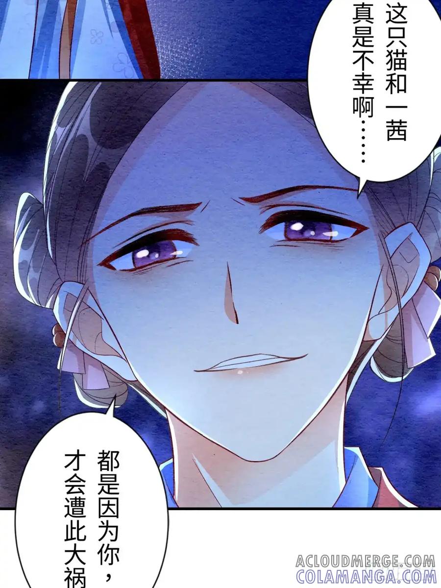 《召魔宫女》第6话 第21页