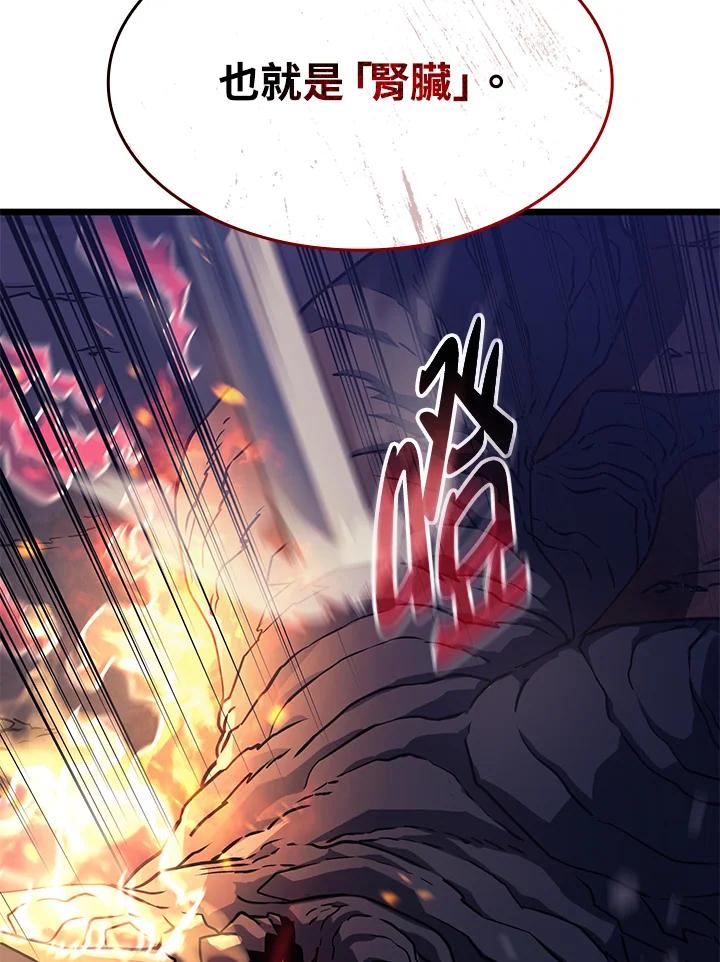 《铁血剑家猎犬的回归》第5话 第47页