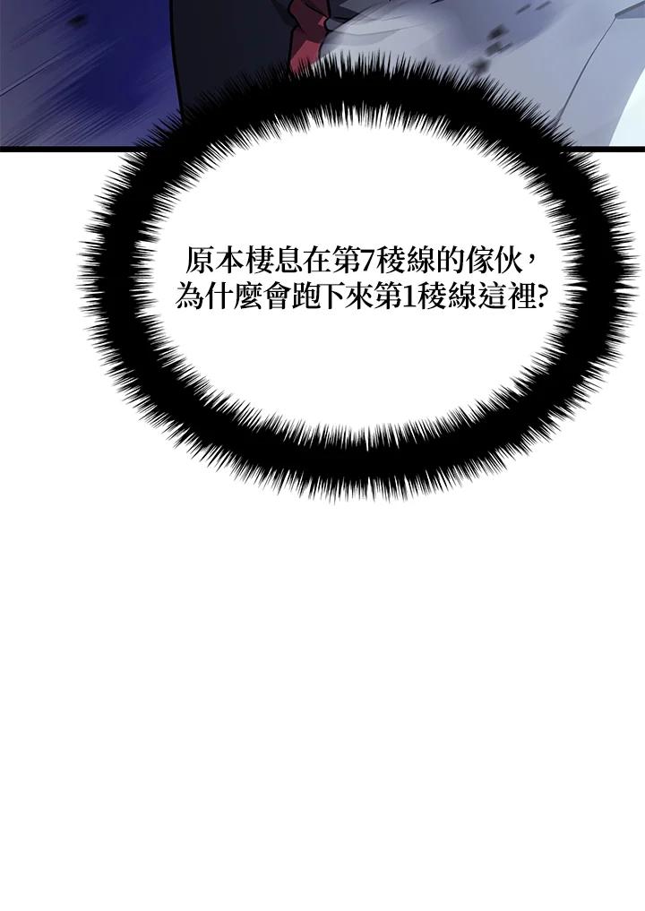《铁血剑家猎犬的回归》第5话 第94页