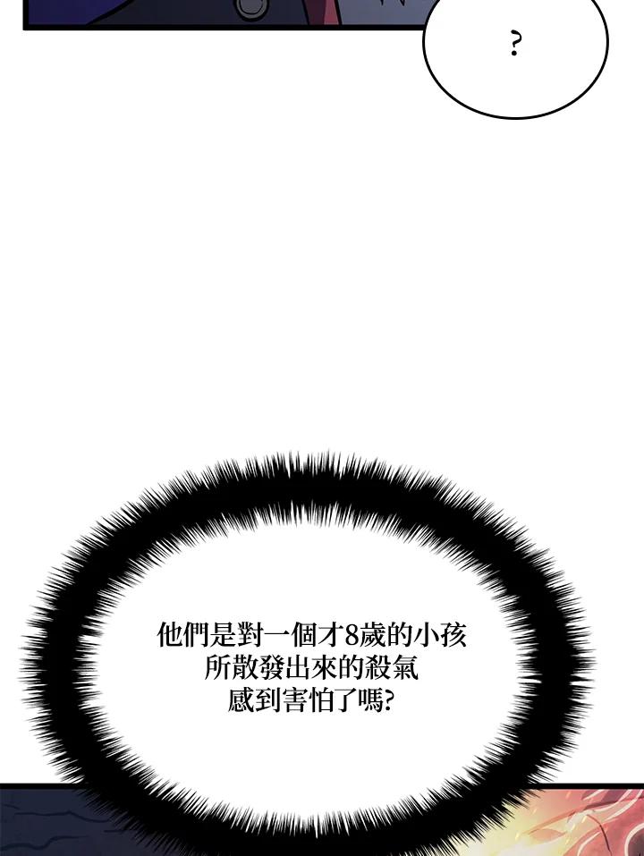 《铁血剑家猎犬的回归》第5话 第82页