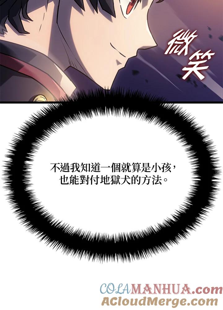 《铁血剑家猎犬的回归》第5话 第9页