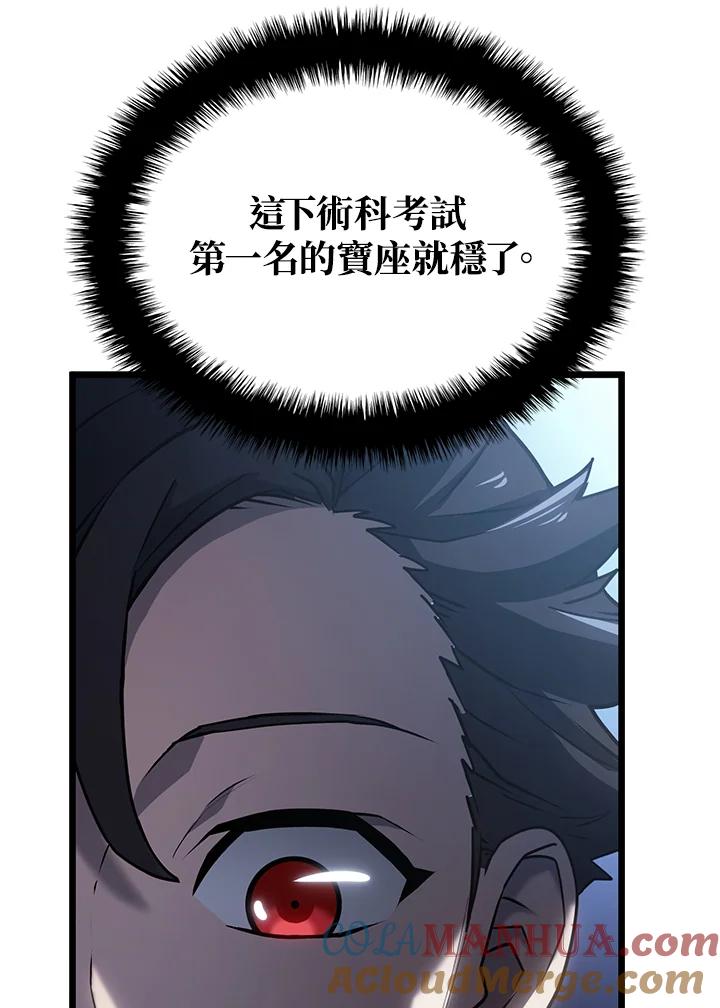 《铁血剑家猎犬的回归》第5话 第61页