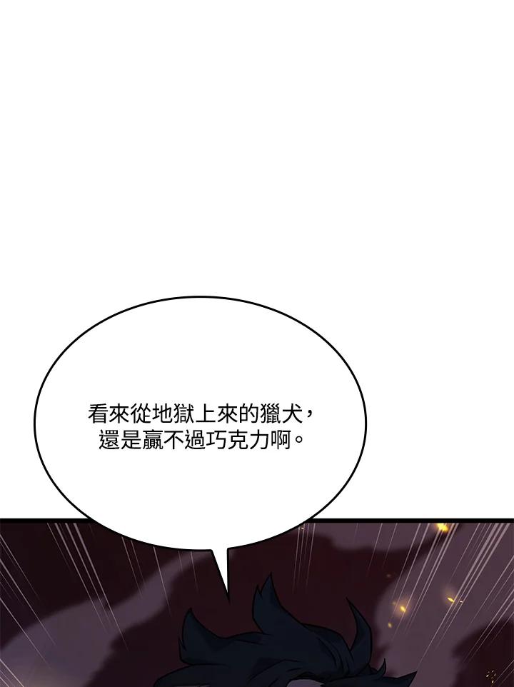 《铁血剑家猎犬的回归》第5话 第42页