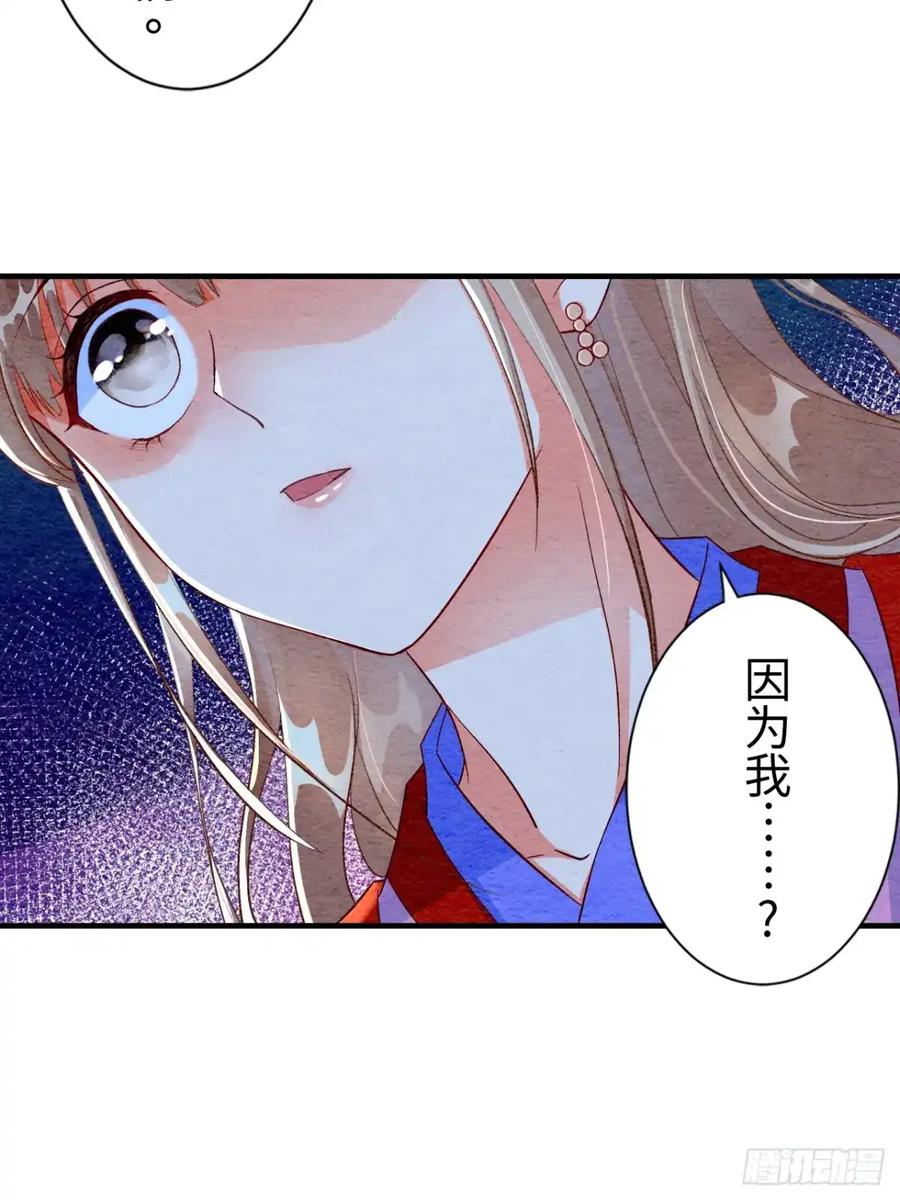 《召魔宫女》第6话 第22页