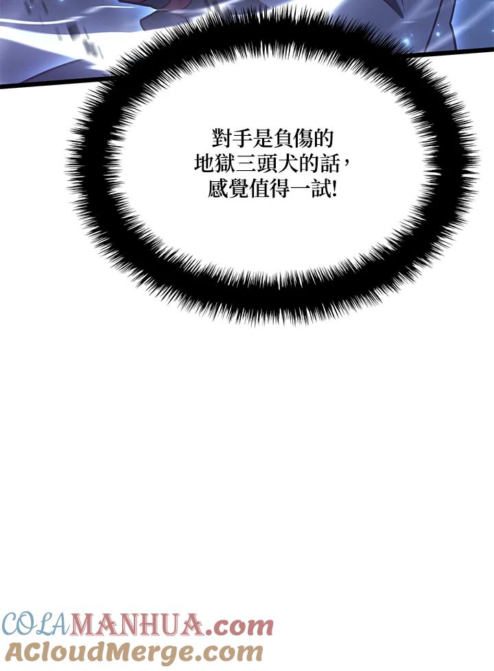 《铁血剑家猎犬的回归》第5话 第121页