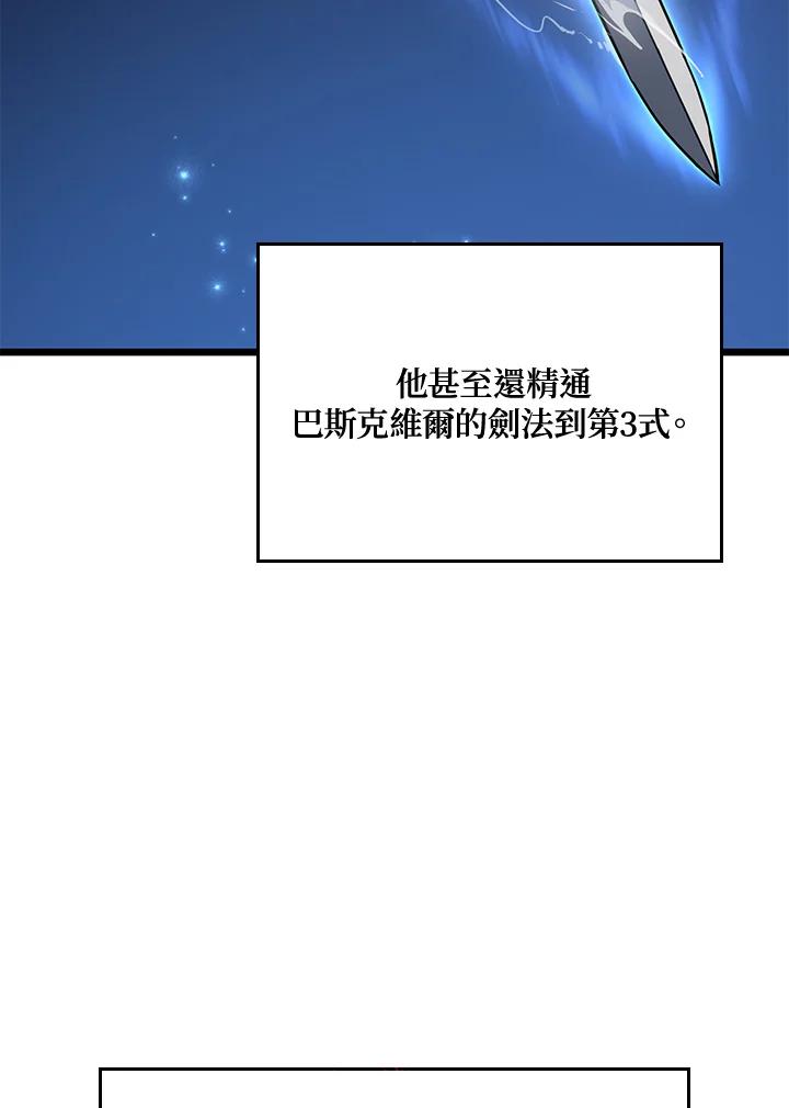 《铁血剑家猎犬的回归》第5话 第107页