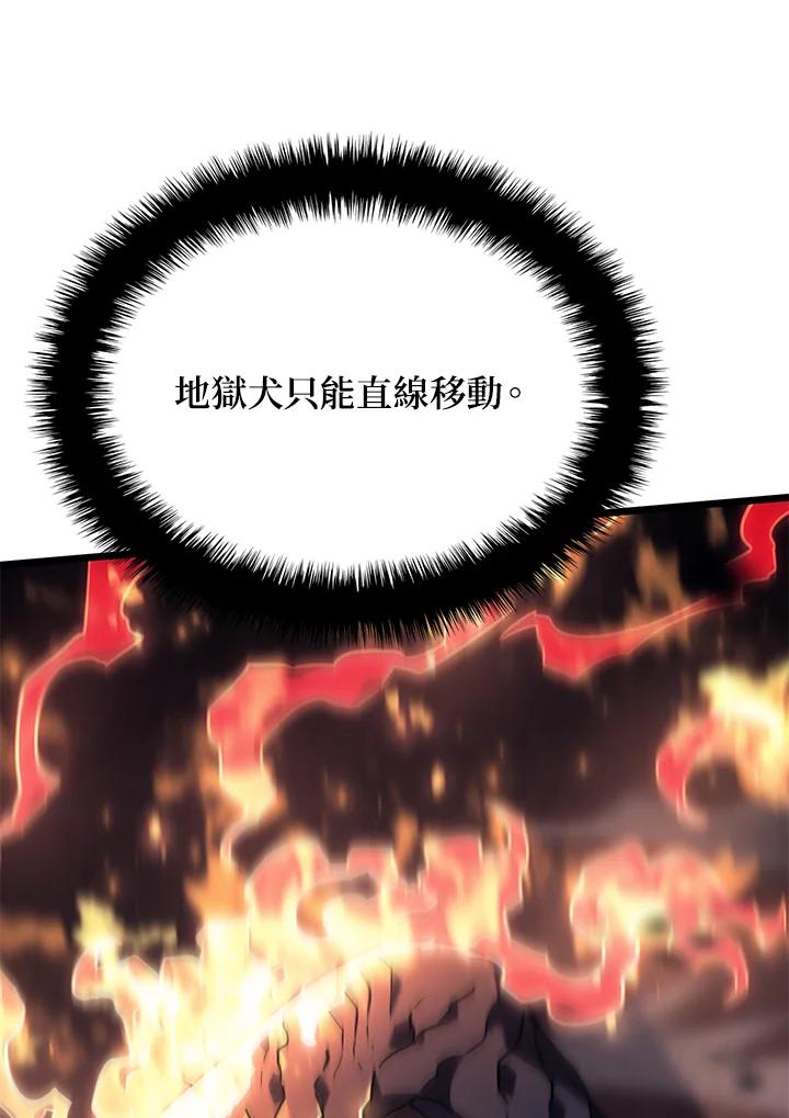 《铁血剑家猎犬的回归》第5话 第15页