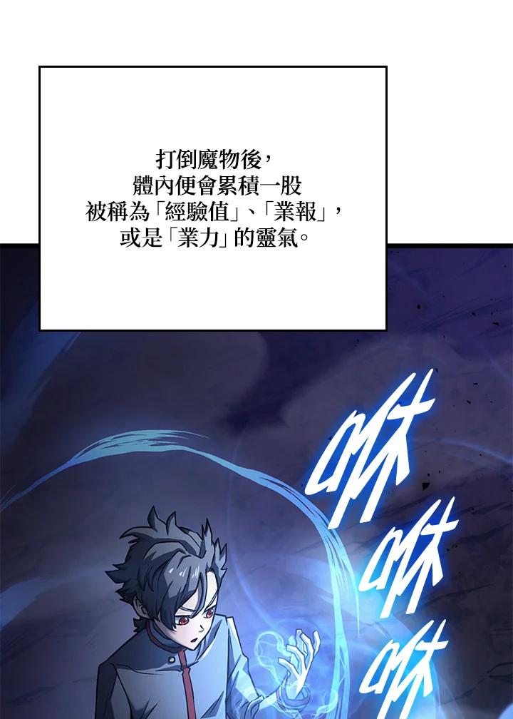 《铁血剑家猎犬的回归》第5话 第54页