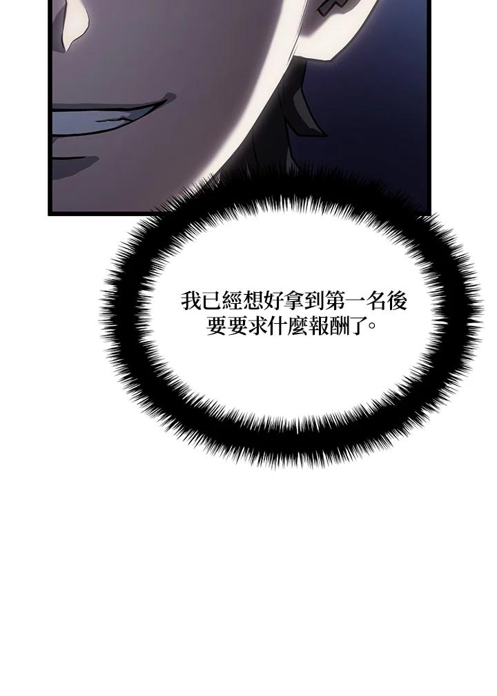 《铁血剑家猎犬的回归》第5话 第62页