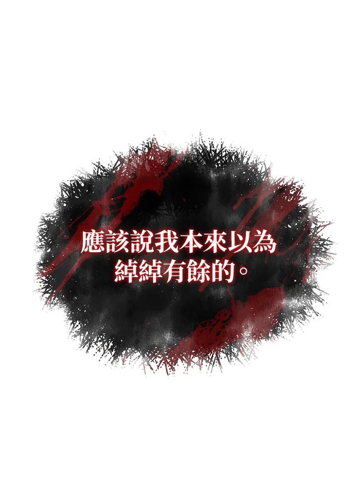 《铁血剑家猎犬的回归》第5话 第128页