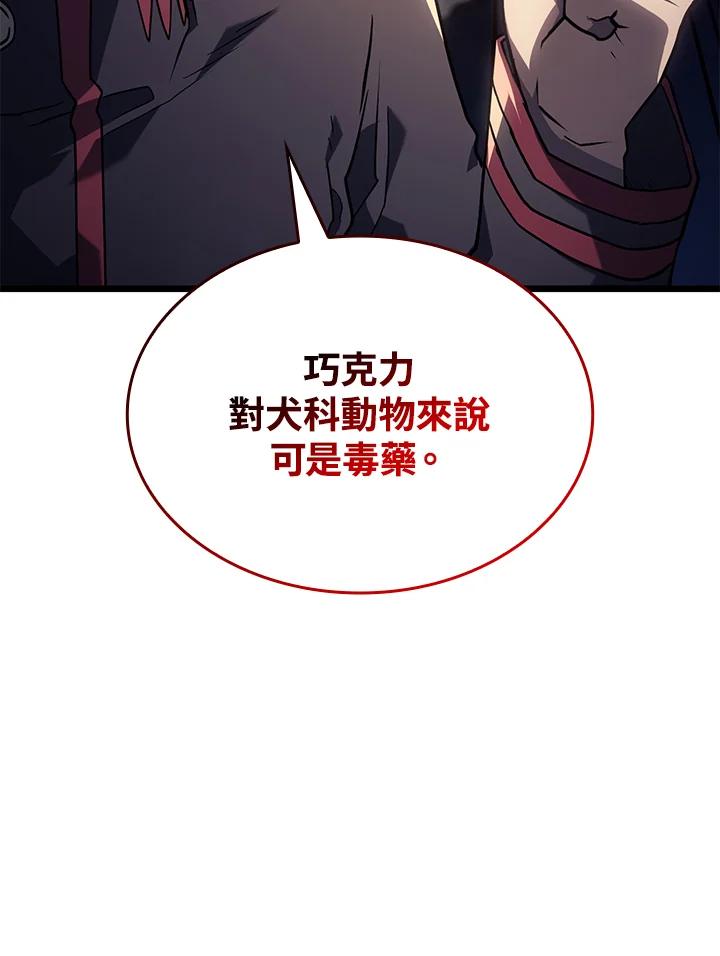 《铁血剑家猎犬的回归》第5话 第39页