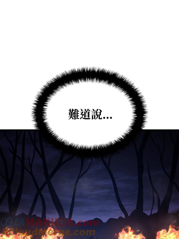 《铁血剑家猎犬的回归》第5话 第85页