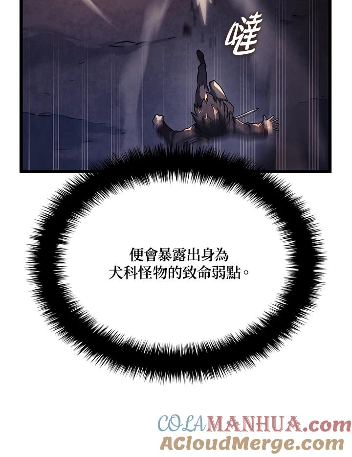《铁血剑家猎犬的回归》第5话 第25页