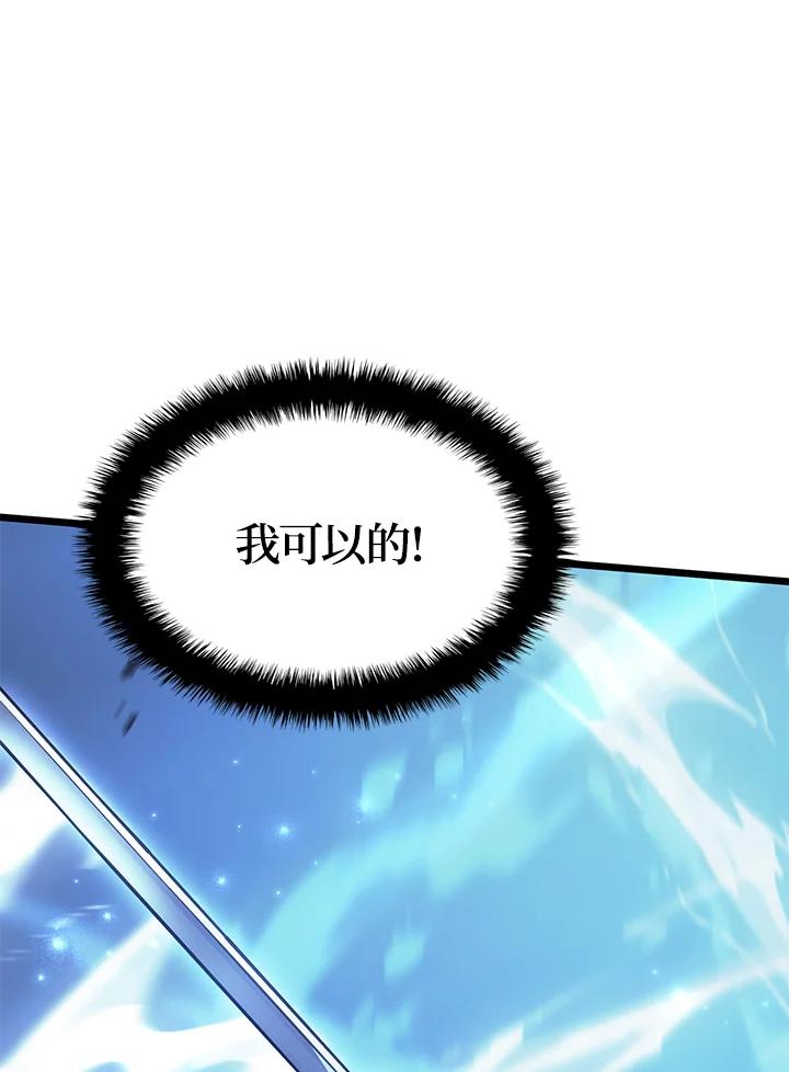 《铁血剑家猎犬的回归》第5话 第119页