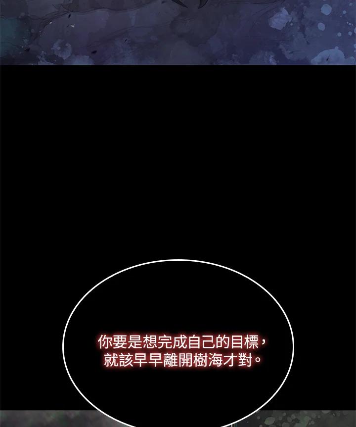 《铁血剑家猎犬的回归》第59话 第130页