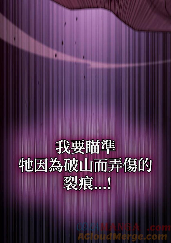 《铁血剑家猎犬的回归》第59话 第93页