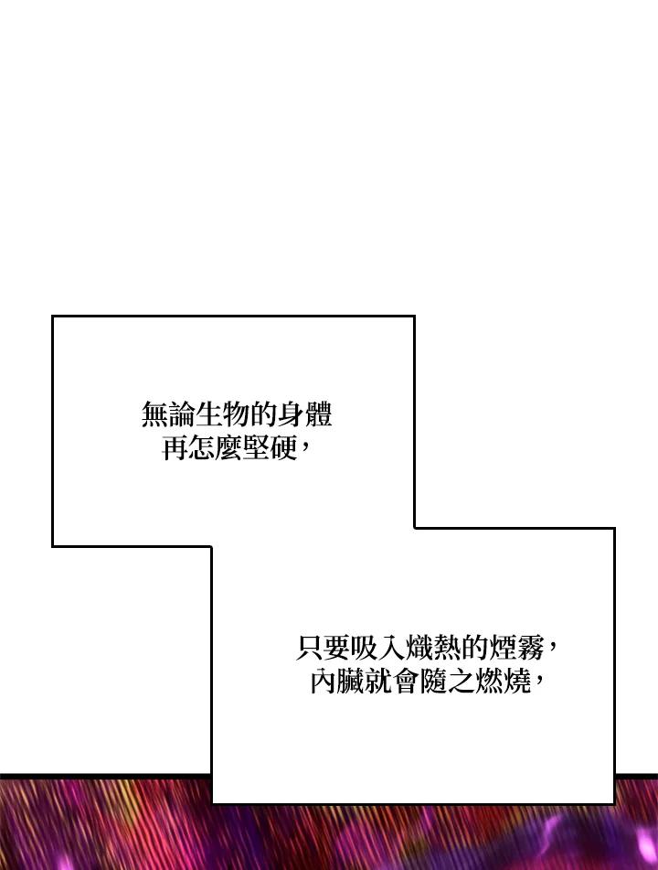 《铁血剑家猎犬的回归》第59话 第44页