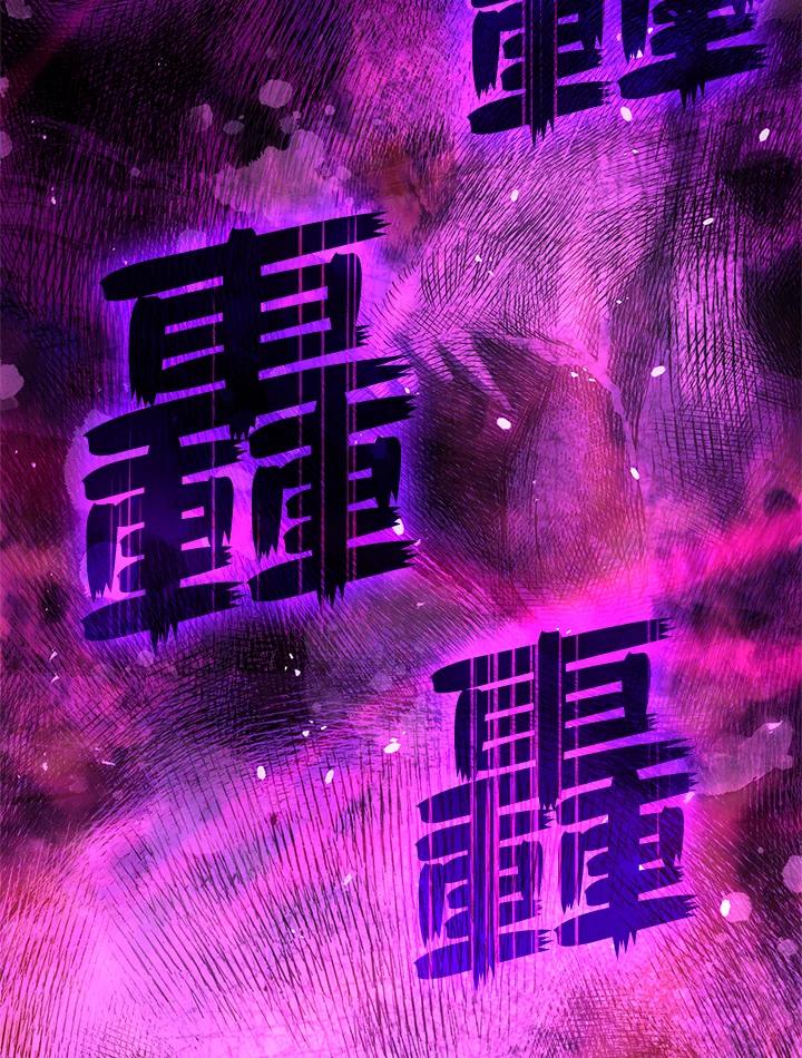 《铁血剑家猎犬的回归》第59话 第31页