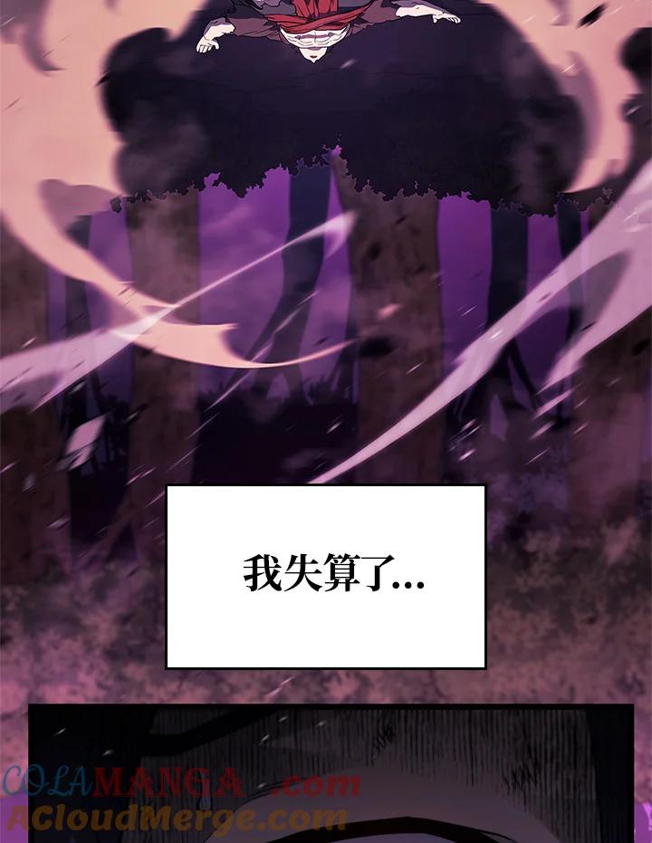 《铁血剑家猎犬的回归》第59话 第117页