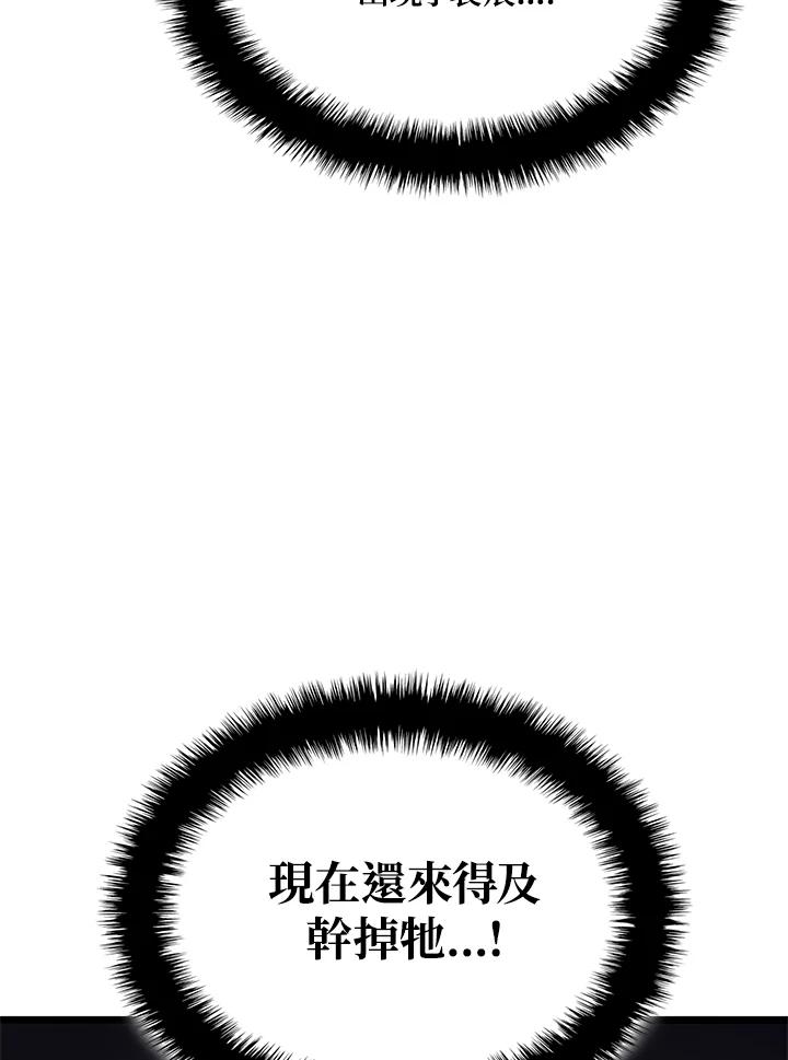 《铁血剑家猎犬的回归》第59话 第87页