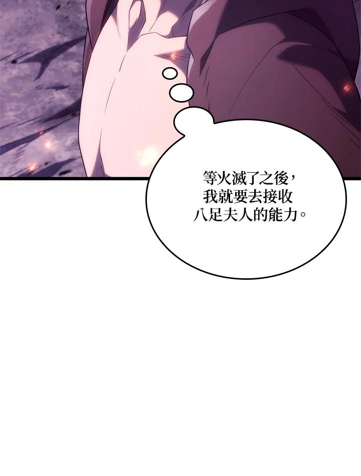《铁血剑家猎犬的回归》第59话 第48页