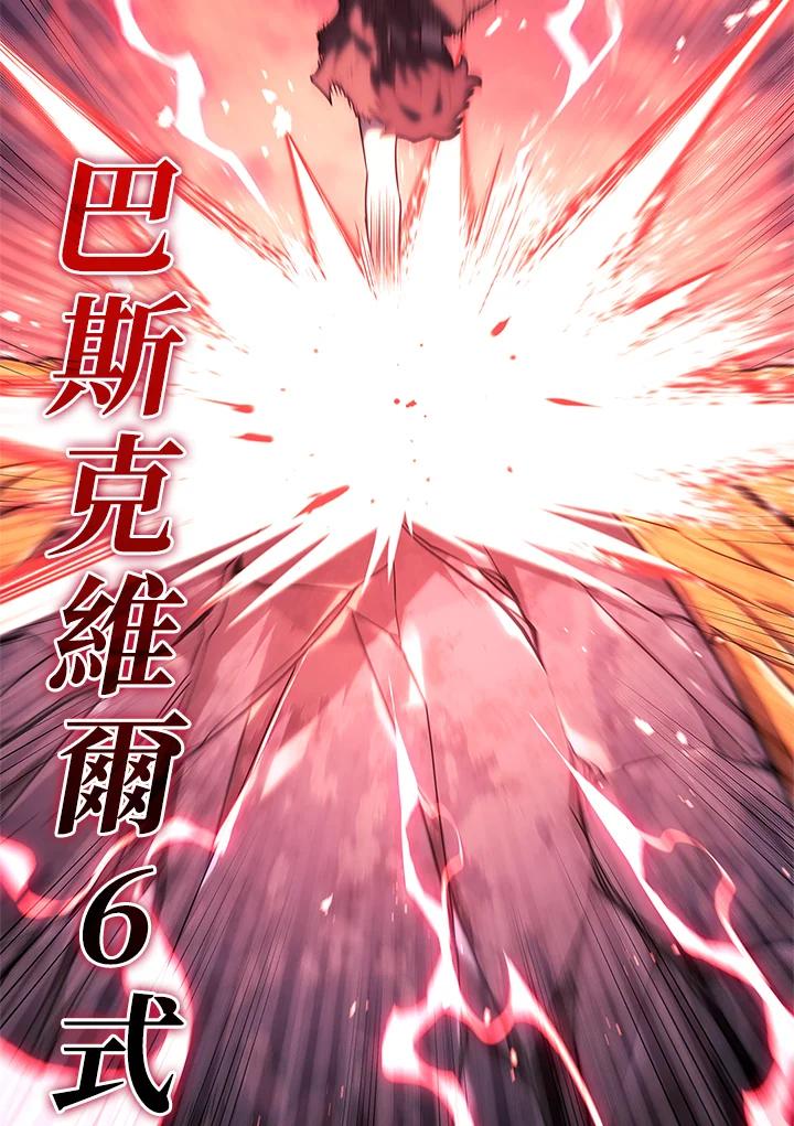 《铁血剑家猎犬的回归》第59话 第95页