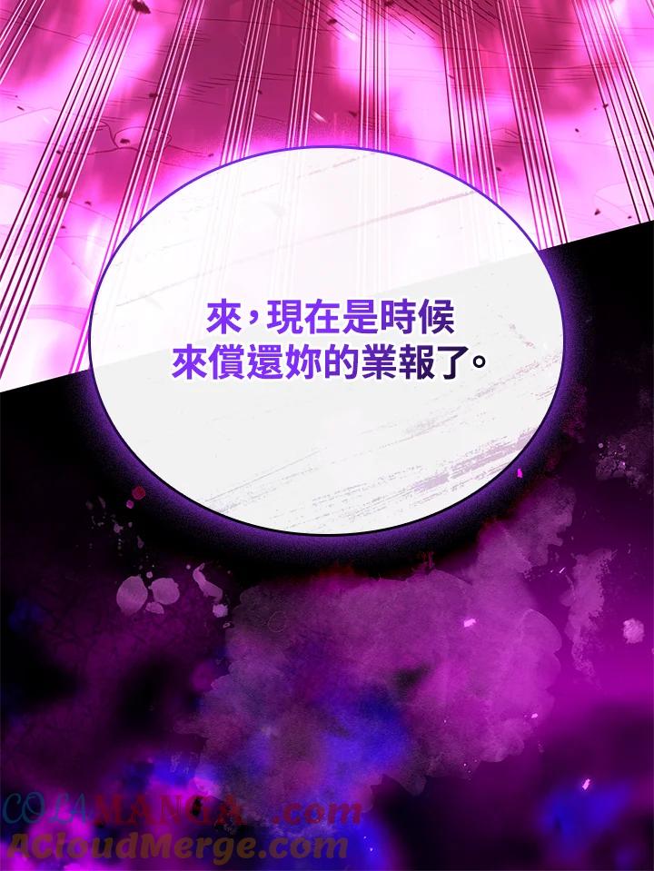 《铁血剑家猎犬的回归》第59话 第29页