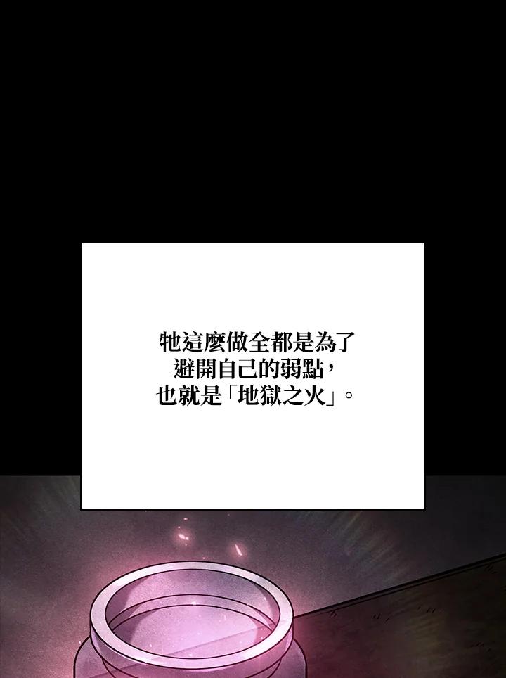 《铁血剑家猎犬的回归》第59话 第11页