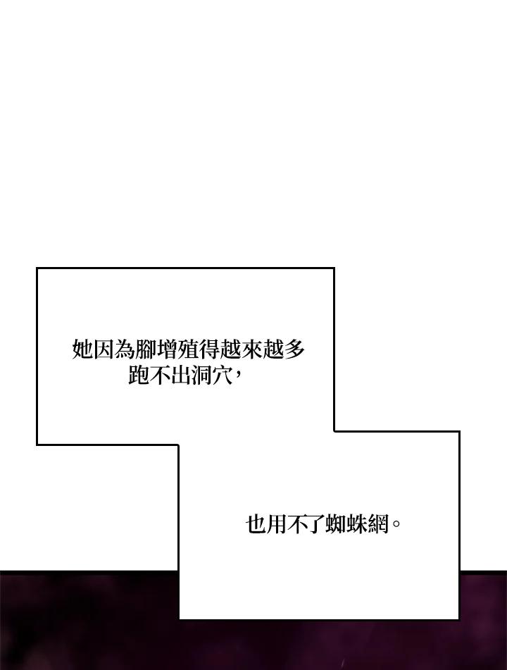 《铁血剑家猎犬的回归》第59话 第42页