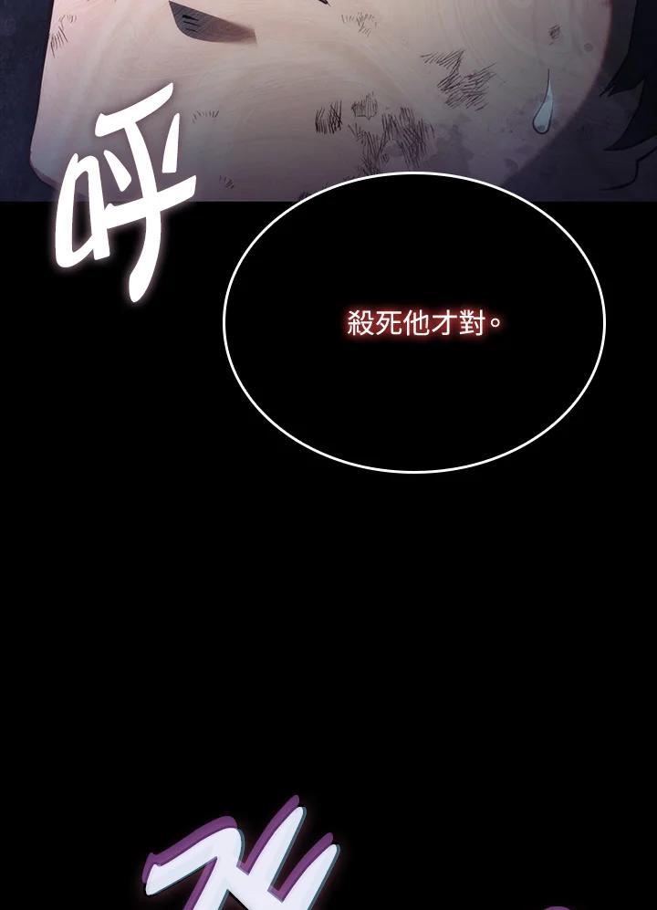 《铁血剑家猎犬的回归》第59话 第134页