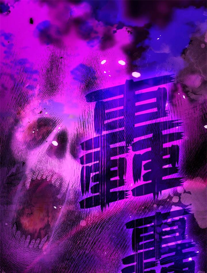 《铁血剑家猎犬的回归》第59话 第30页