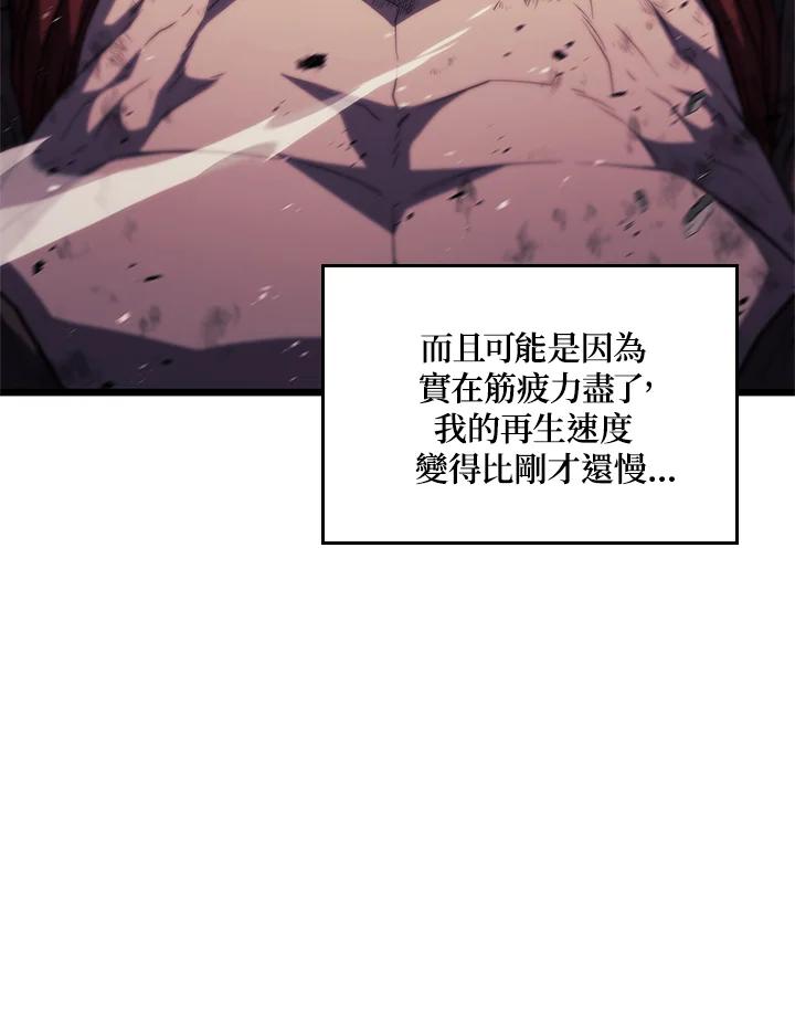 《铁血剑家猎犬的回归》第59话 第120页