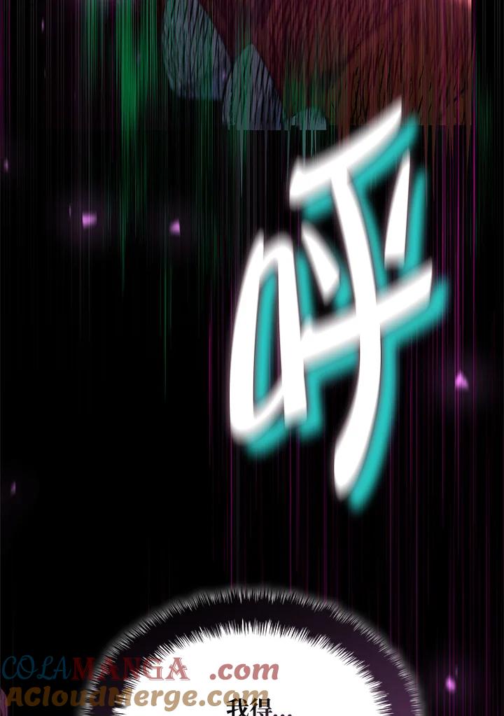 《铁血剑家猎犬的回归》第59话 第125页