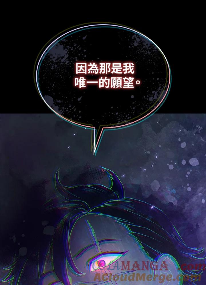 《铁血剑家猎犬的回归》第59话 第137页