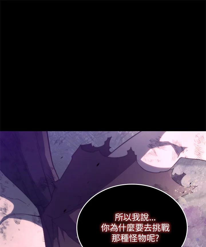 《铁血剑家猎犬的回归》第59话 第128页