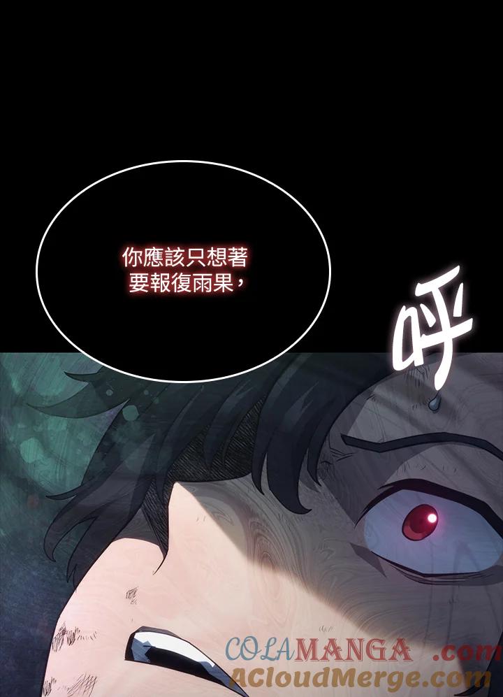 《铁血剑家猎犬的回归》第59话 第133页