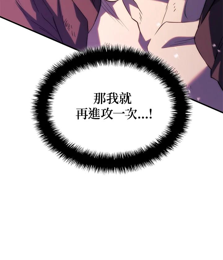 《铁血剑家猎犬的回归》第59话 第103页