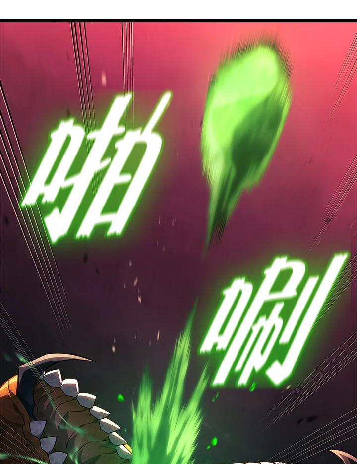 《铁血剑家猎犬的回归》第59话 第71页
