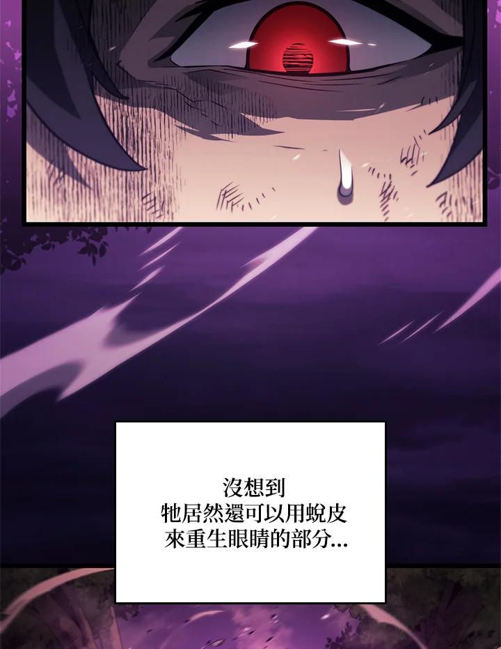《铁血剑家猎犬的回归》第59话 第118页