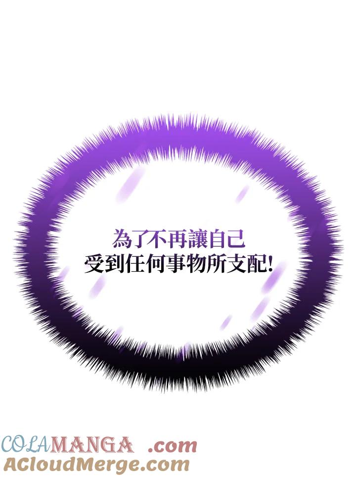 《铁血剑家猎犬的回归》第60话 第101页