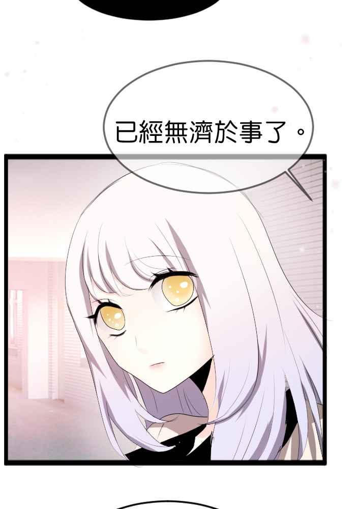 《倾恋的蜜封罐》057-- ❖喜欢就冲吧！祭炎！❖ 第48页