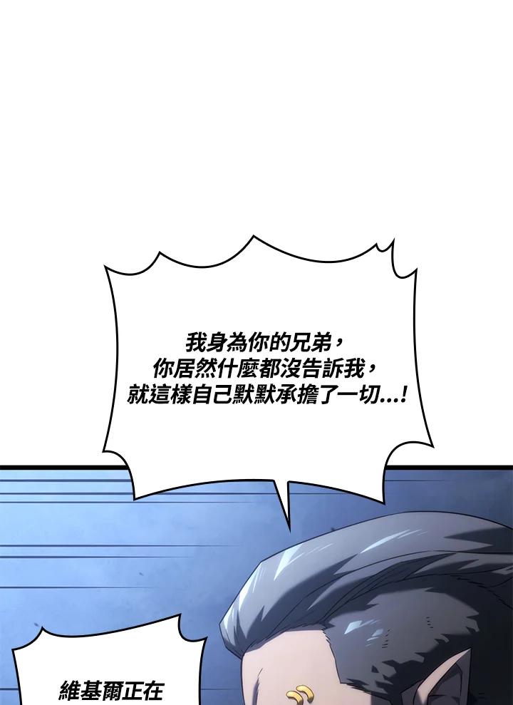《铁血剑家猎犬的回归》第60话 第120页