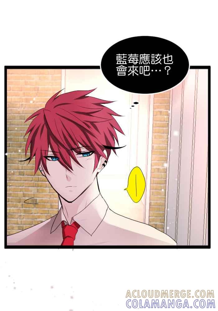 《倾恋的蜜封罐》057-- ❖喜欢就冲吧！祭炎！❖ 第58页