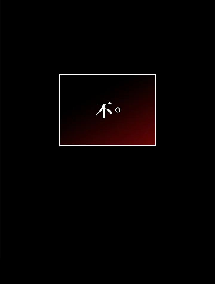 《铁血剑家猎犬的回归》第60话 第28页