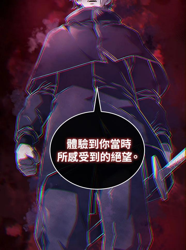 《铁血剑家猎犬的回归》第60话 第36页