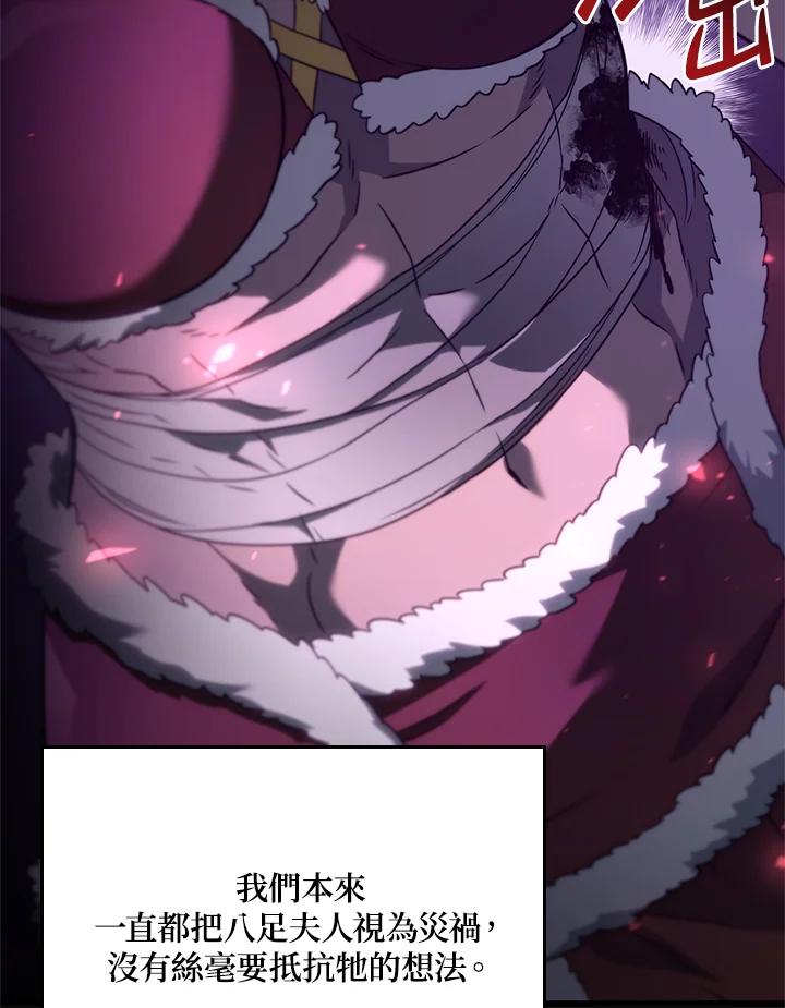 《铁血剑家猎犬的回归》第60话 第156页