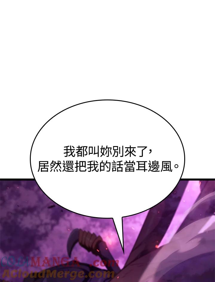 《铁血剑家猎犬的回归》第60话 第129页