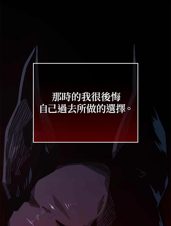 《铁血剑家猎犬的回归》第60话 第71页