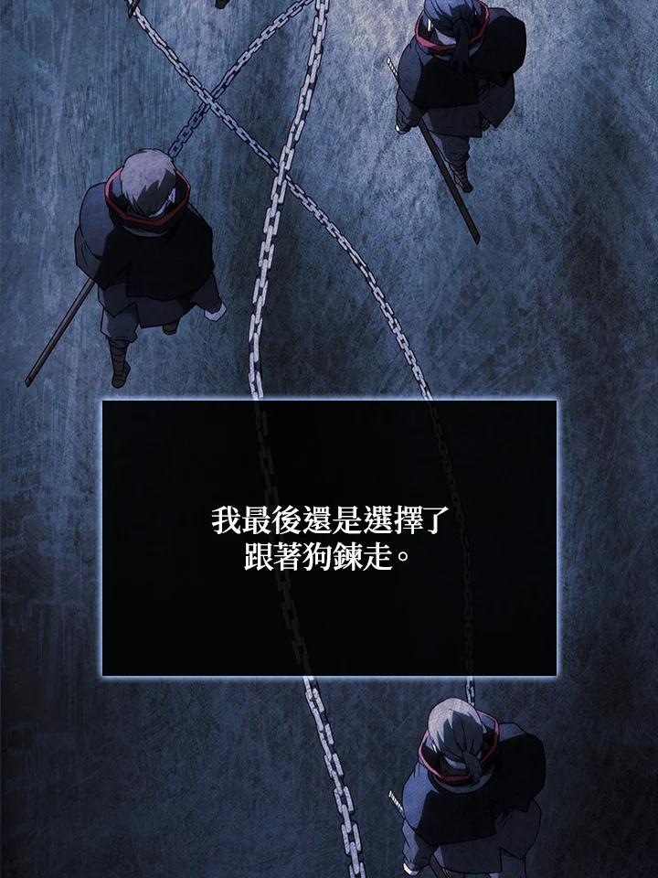 《铁血剑家猎犬的回归》第60话 第56页