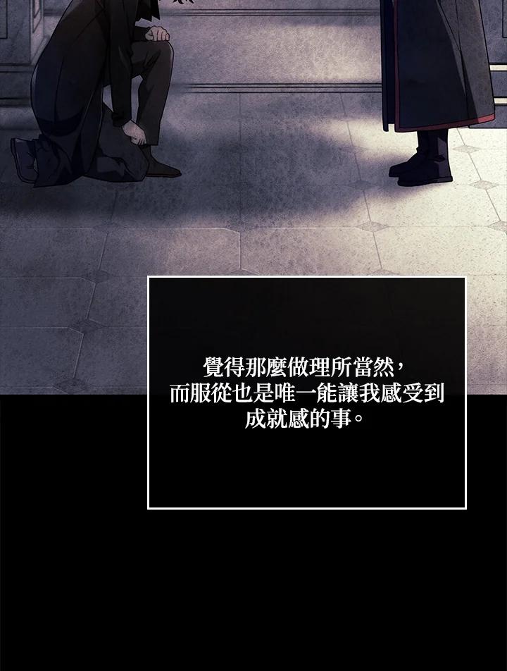 《铁血剑家猎犬的回归》第60话 第27页
